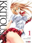 ikkitousen01