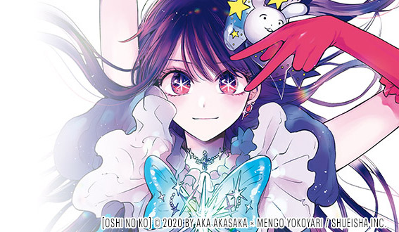 final-oshinoko-m