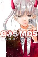 cosmos-jp