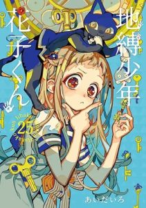 hanakokun25-jp