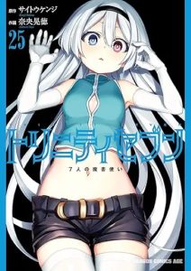 trinityseven25-jp