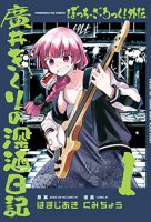 bocchi-jp
