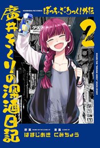bocchitherockgaiden02