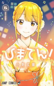 himaten_05-jp