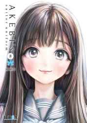 akebisailoruniform08