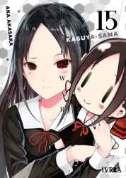 kaguya-sama15