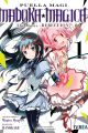 madokamagicarebellion1 madokamagicarebellion1