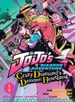 demonicheartbreak01