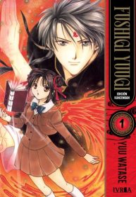fushigiyuugi1