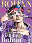 rohankishibe01