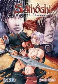 saihoshi