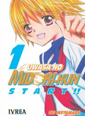 uwasanomidorikun01