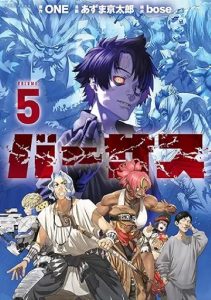 versus05-jp