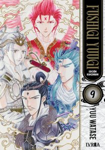 fushigiyuugi09