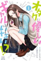 gals01-jp gals01-jp
