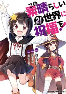 konosuba11-jp