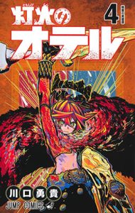 otroftheflame04-jp
