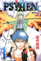 psyren01-jp psyren01-jp