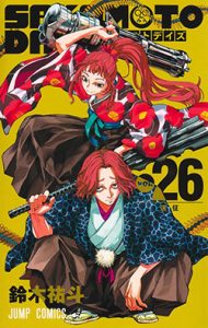 sakamoto26-jp