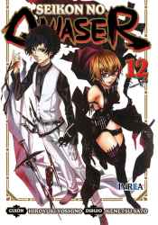 seikonnoqwaser 12